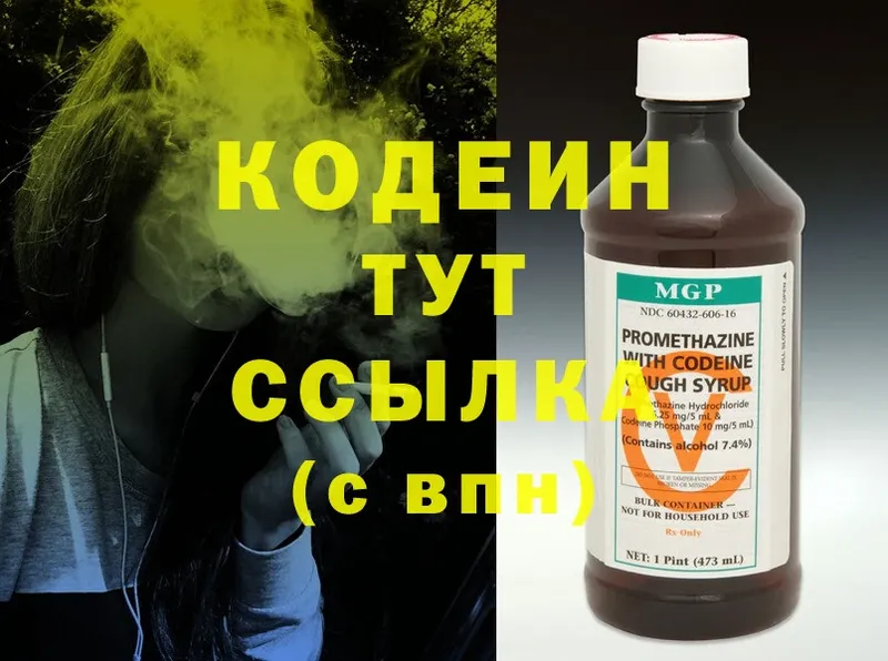 Кодеиновый сироп Lean напиток Lean (лин)  где найти наркотики  Нелидово 