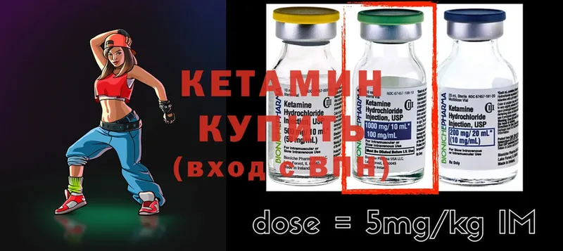 Кетамин ketamine  наркота  Нелидово 