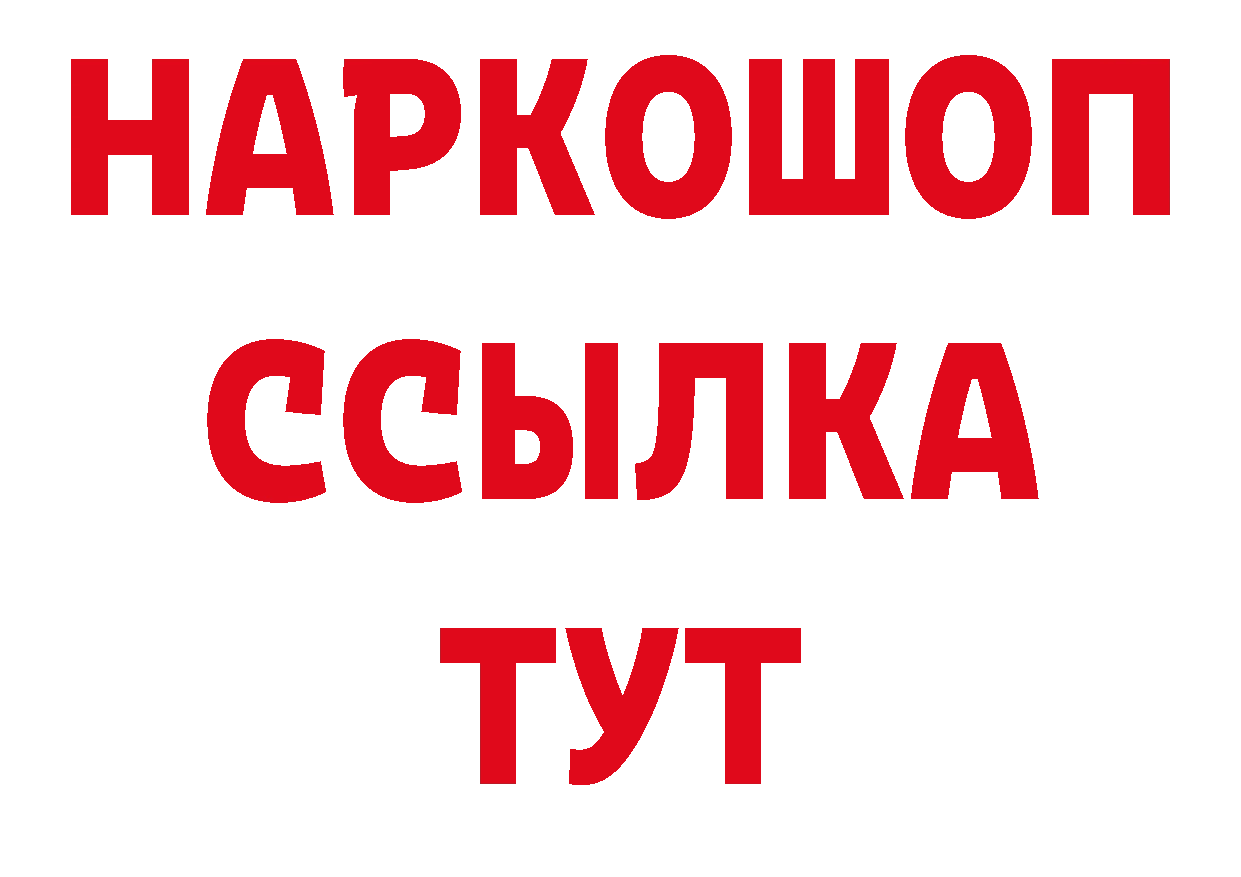 Бутират буратино как зайти площадка ссылка на мегу Нелидово