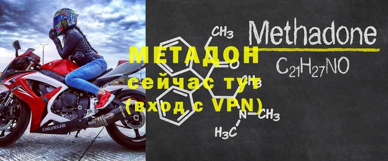 Метадон methadone  Нелидово 